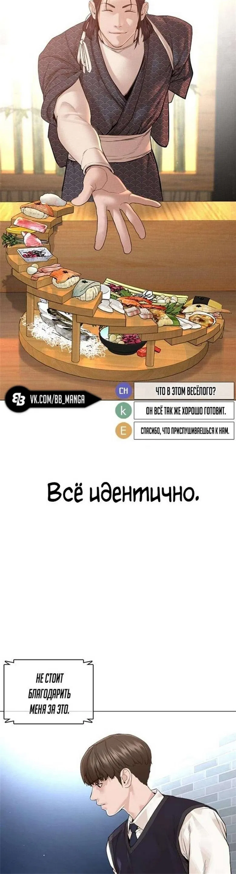 Манга Борьба в прямом эфире - Глава 177 Страница 3