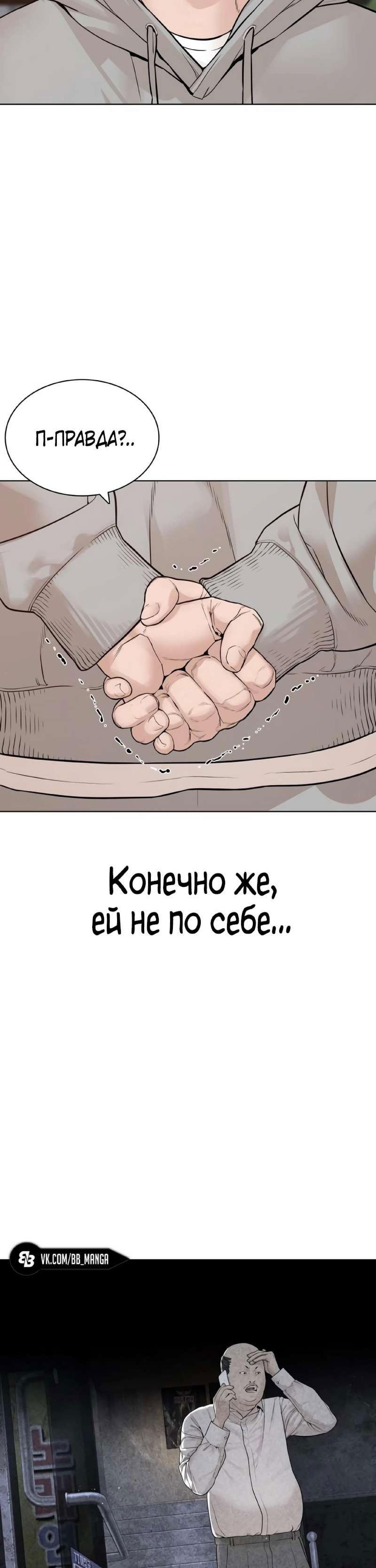 Манга Борьба в прямом эфире - Глава 184 Страница 17