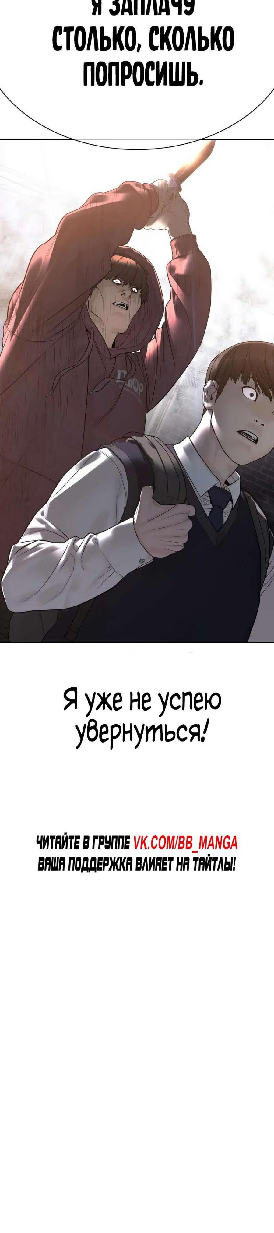 Манга Борьба в прямом эфире - Глава 187 Страница 18