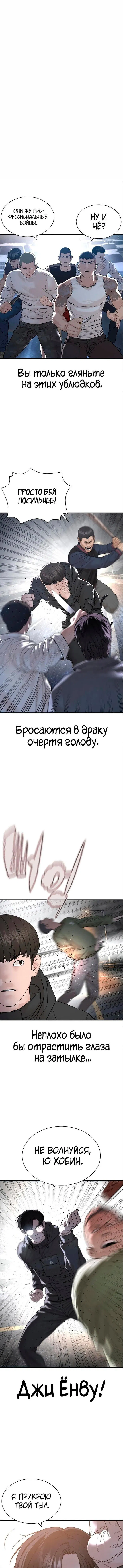 Манга Борьба в прямом эфире - Глава 207 Страница 1