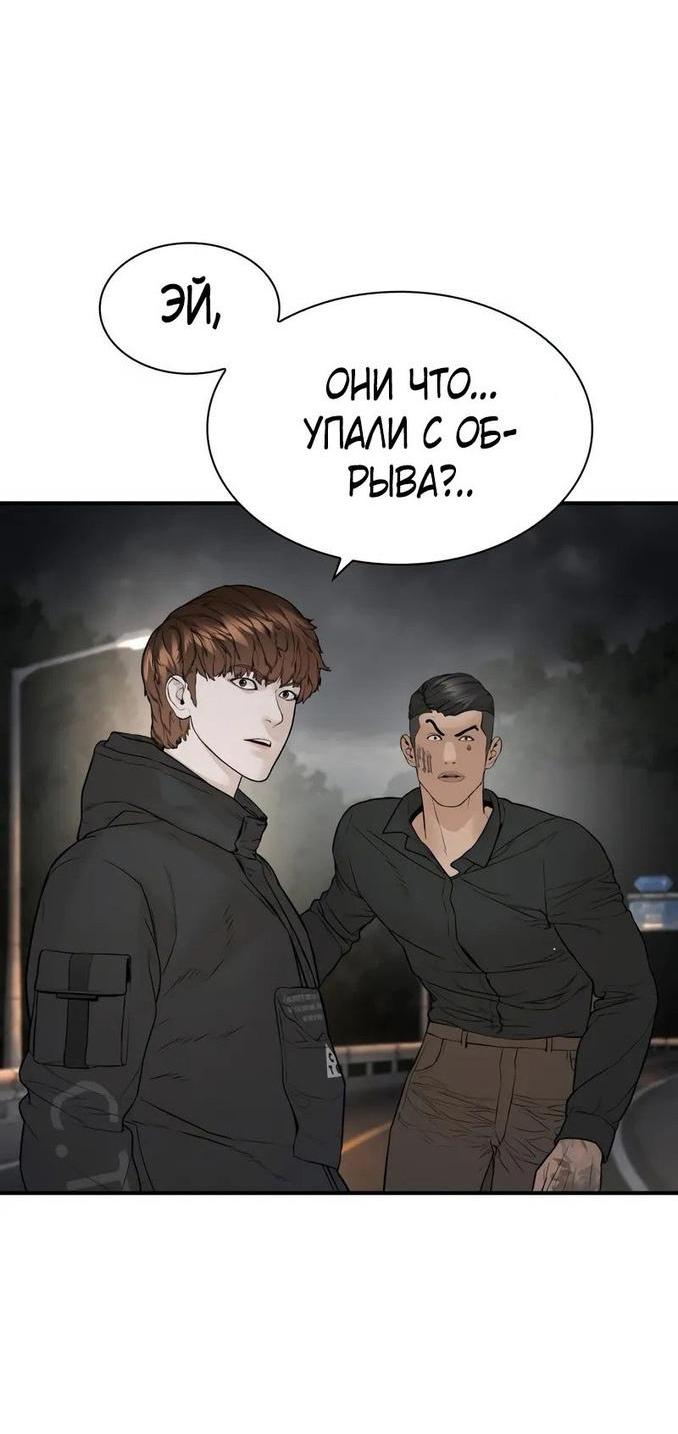 Манга Борьба в прямом эфире - Глава 208 Страница 84