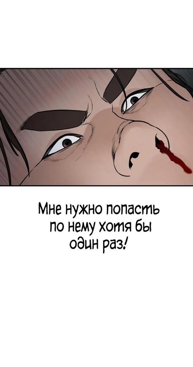 Манга Борьба в прямом эфире - Глава 208 Страница 73