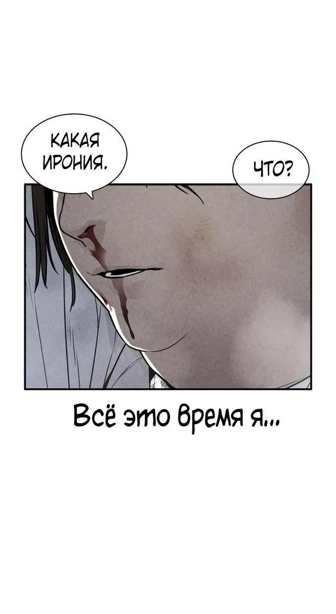 Манга Борьба в прямом эфире - Глава 208 Страница 93