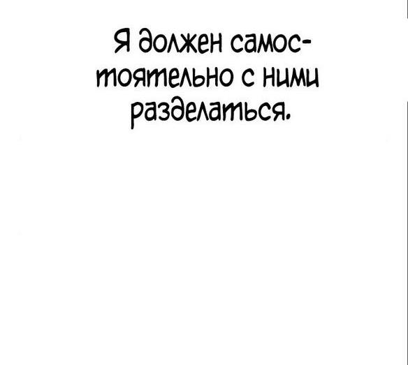 Манга Борьба в прямом эфире - Глава 210 Страница 89