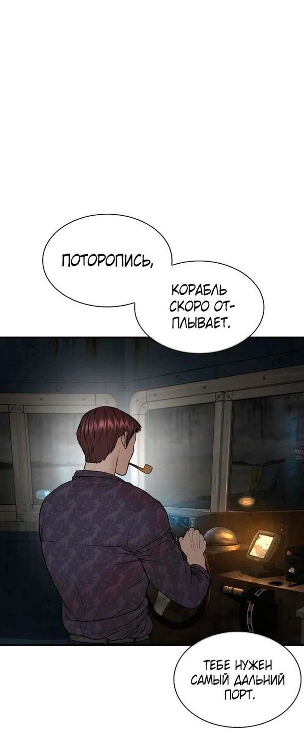 Манга Борьба в прямом эфире - Глава 212 Страница 93