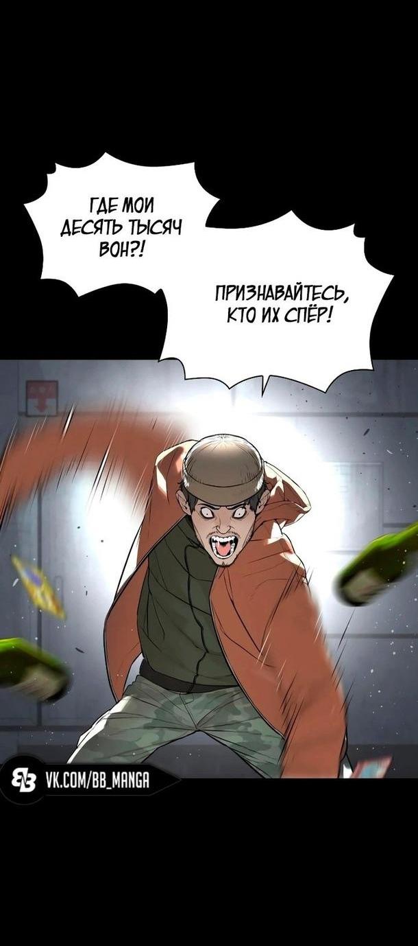 Манга Борьба в прямом эфире - Глава 212 Страница 39