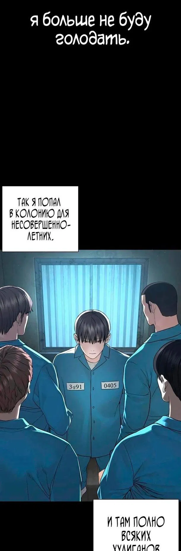 Манга Борьба в прямом эфире - Глава 212 Страница 66