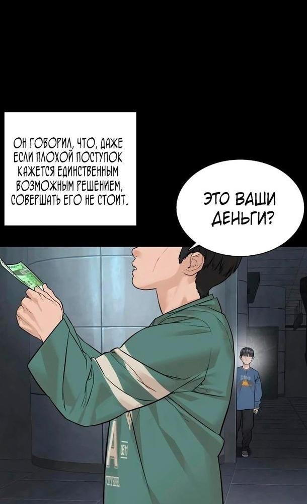 Манга Борьба в прямом эфире - Глава 212 Страница 42