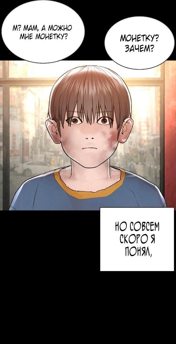 Манга Борьба в прямом эфире - Глава 212 Страница 26