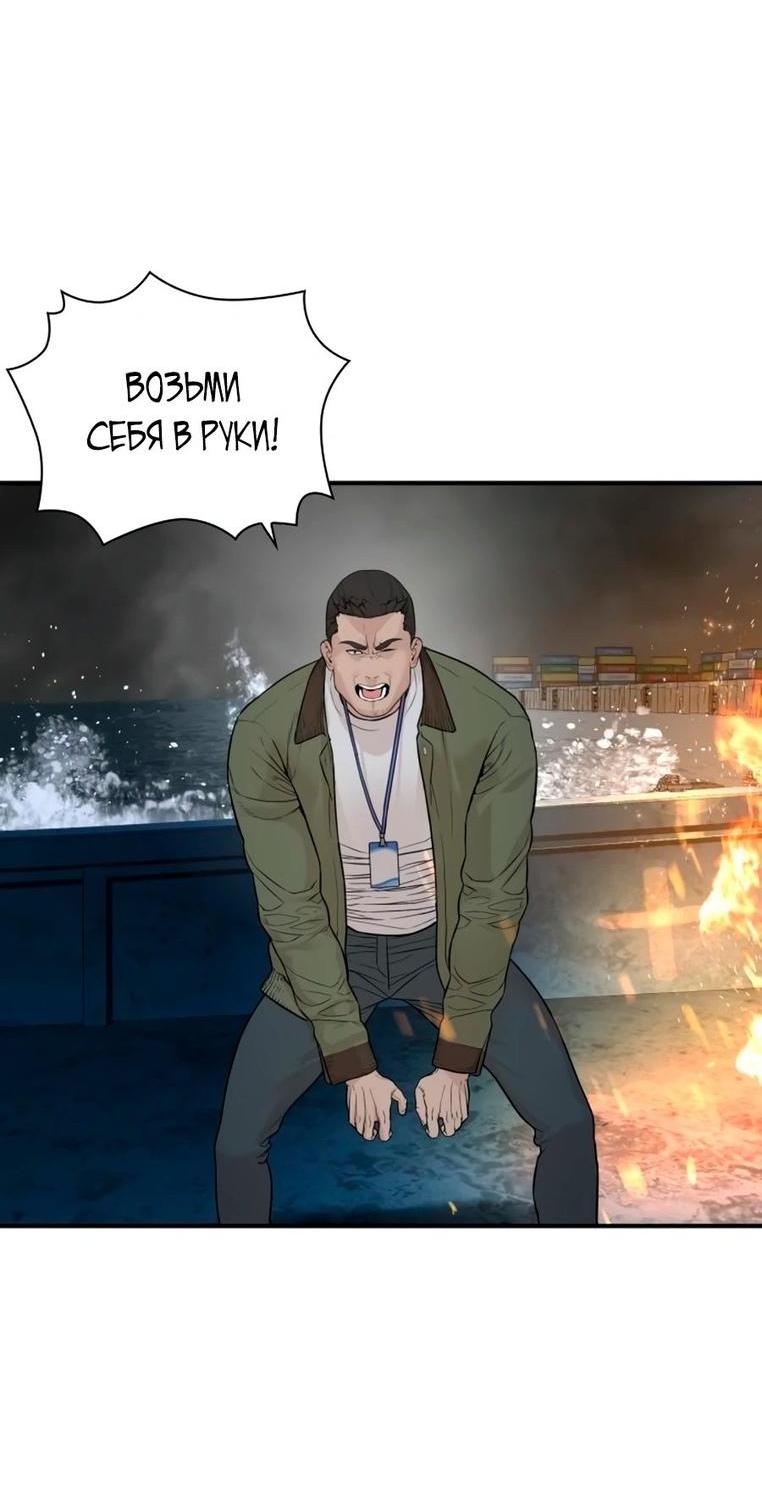 Манга Борьба в прямом эфире - Глава 213 Страница 93