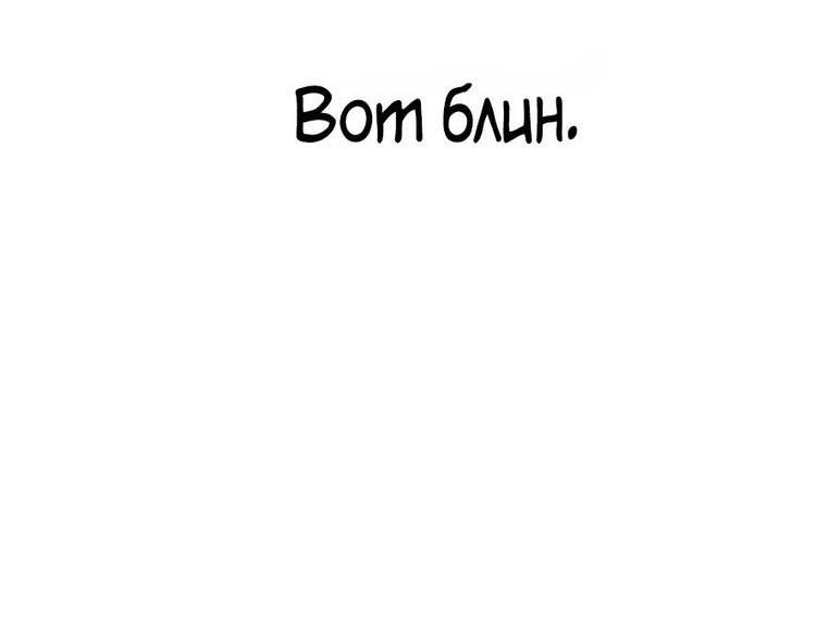 Манга Борьба в прямом эфире - Глава 213 Страница 52