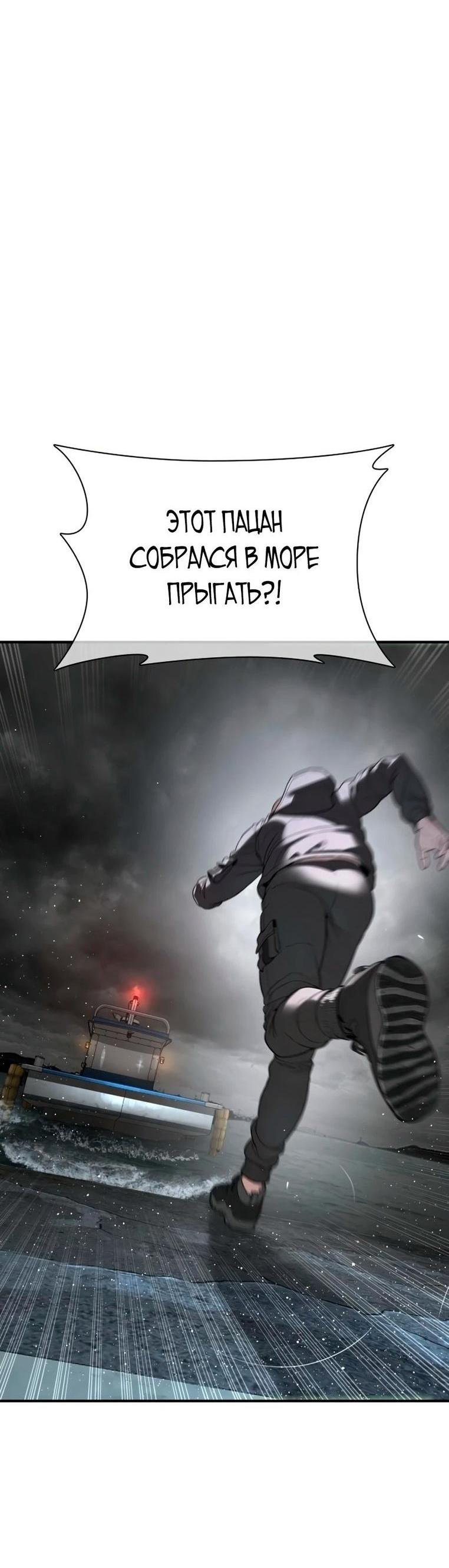 Манга Борьба в прямом эфире - Глава 213 Страница 22