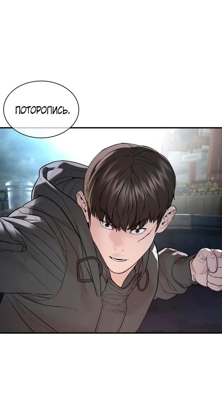 Манга Борьба в прямом эфире - Глава 213 Страница 69