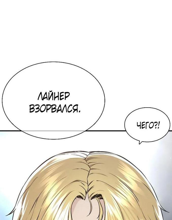 Манга Борьба в прямом эфире - Глава 216 Страница 16