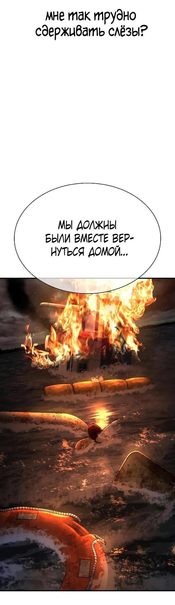 Манга Борьба в прямом эфире - Глава 216 Страница 28