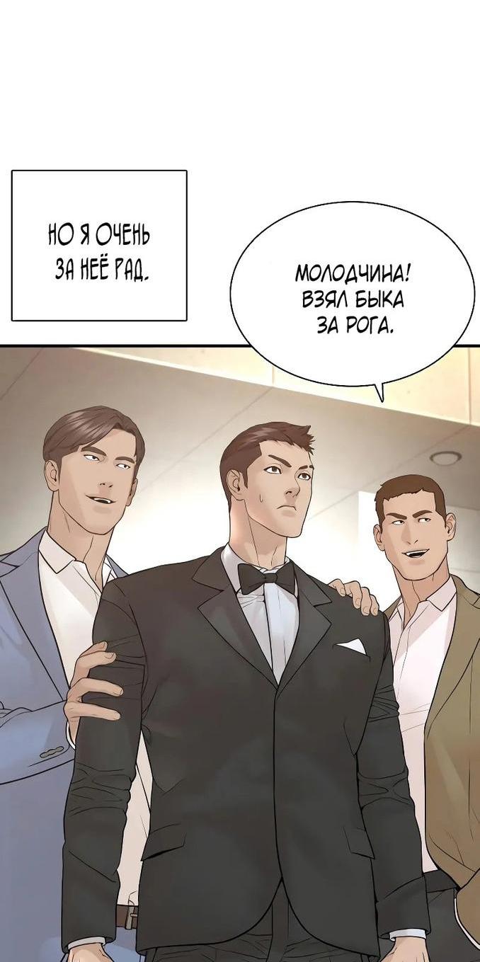 Манга Борьба в прямом эфире - Глава 218 Страница 75