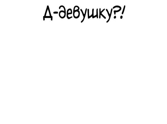 Манга Борьба в прямом эфире - Глава 218 Страница 50