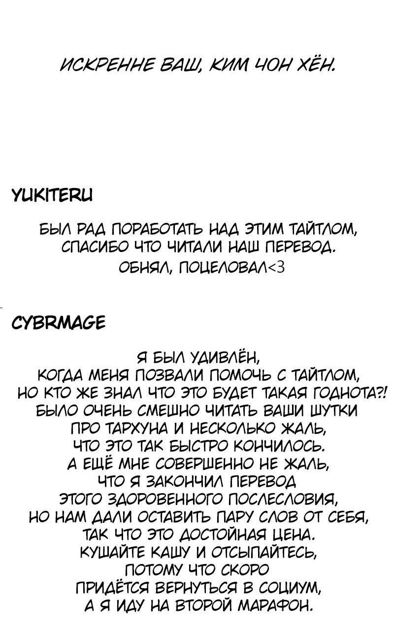 Манга Борьба в прямом эфире - Глава 219 Страница 42