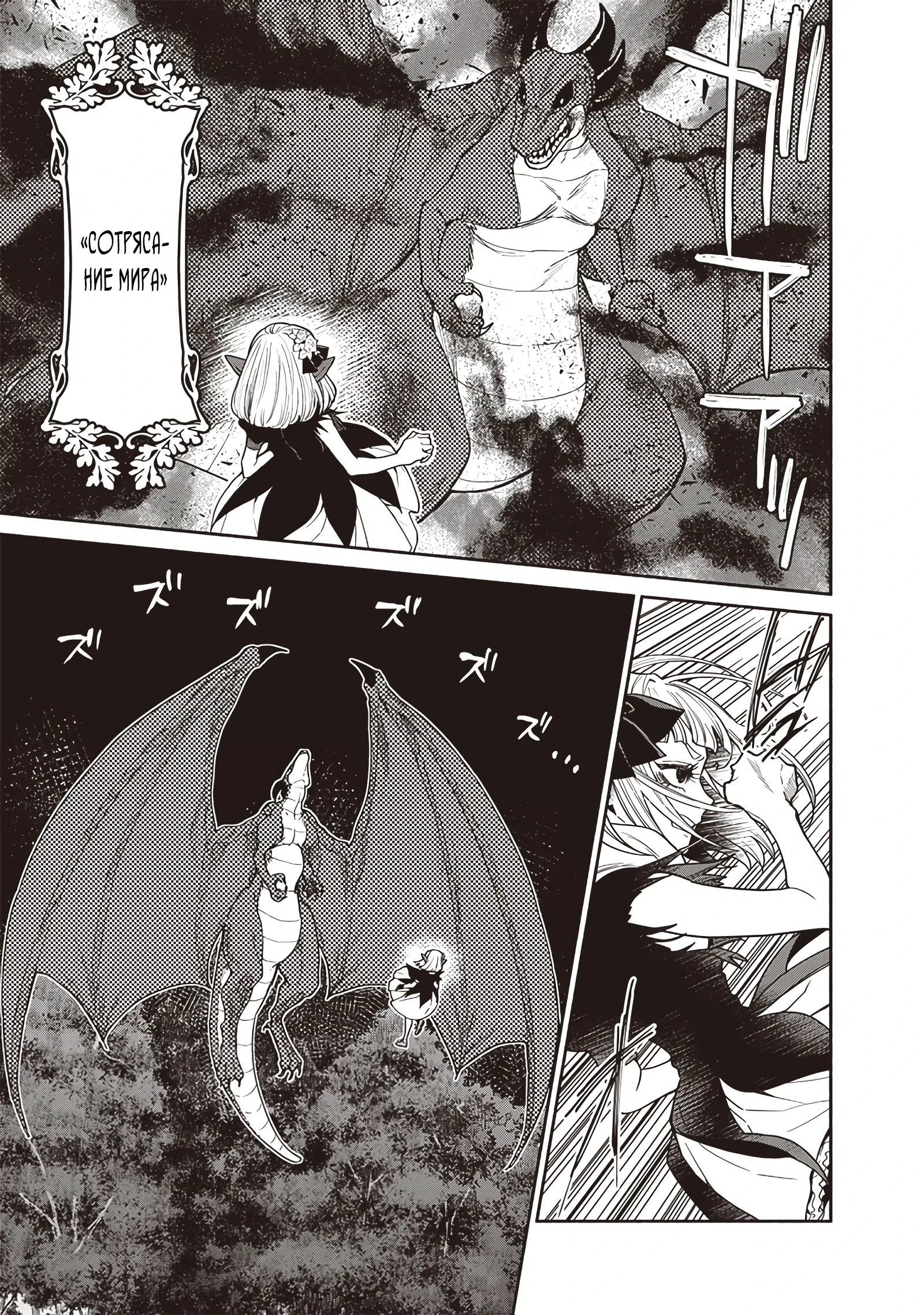 Манга Я перевоплотился в гоблина, вопросы есть? - Глава 105 Страница 13