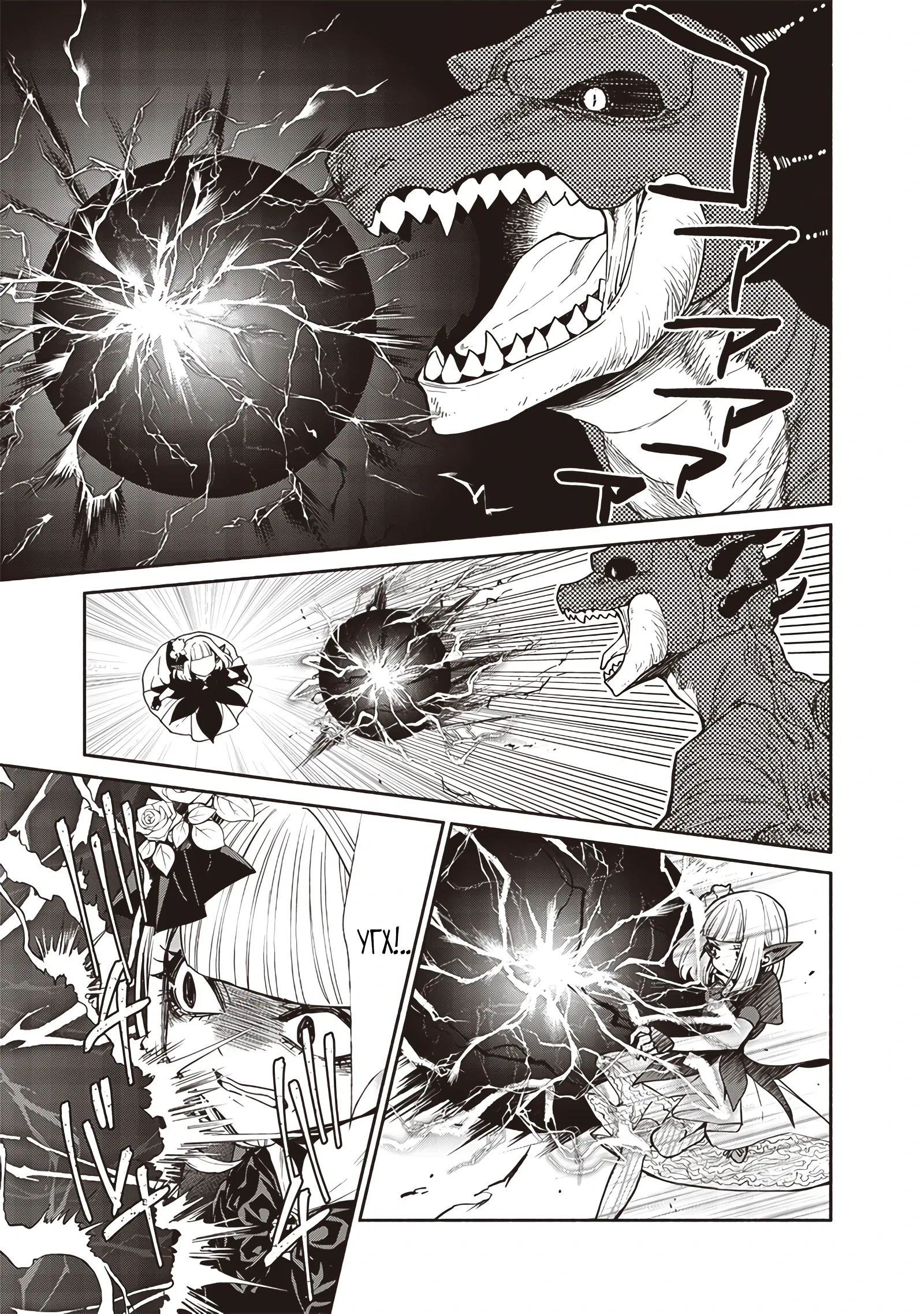 Манга Я перевоплотился в гоблина, вопросы есть? - Глава 105 Страница 7