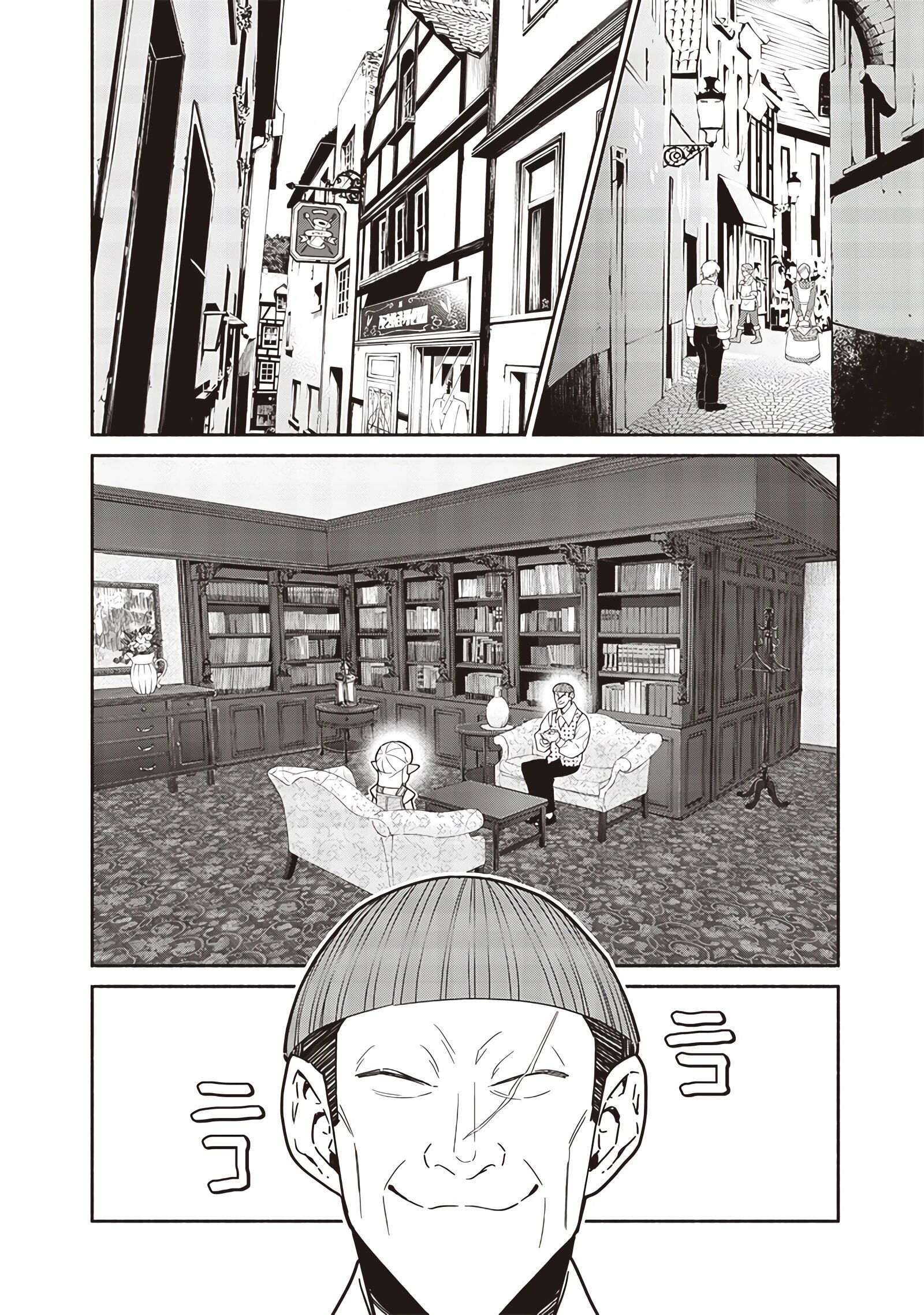 Манга Я перевоплотился в гоблина, вопросы есть? - Глава 114 Страница 2