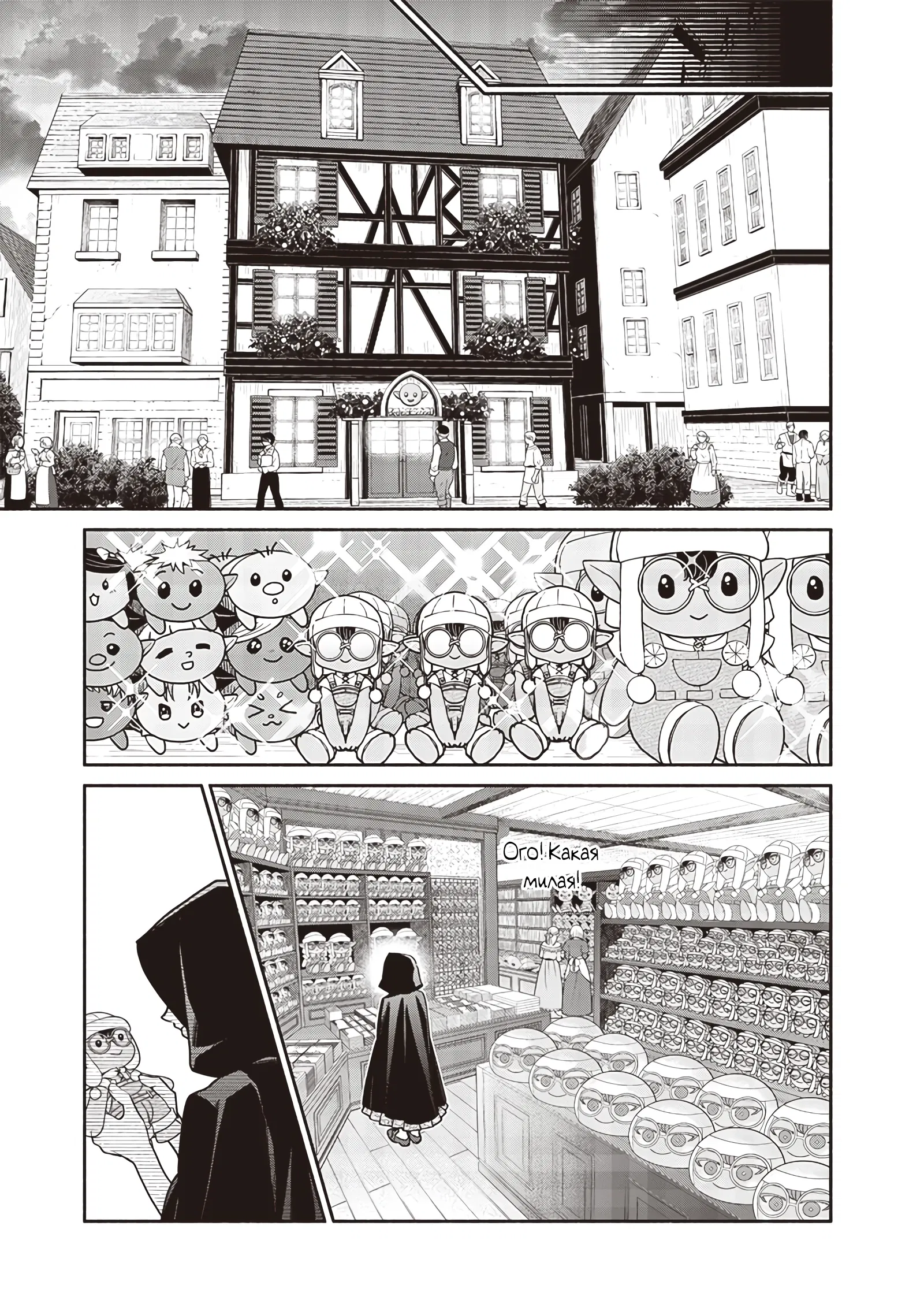 Манга Я перевоплотился в гоблина, вопросы есть? - Глава 115 Страница 17