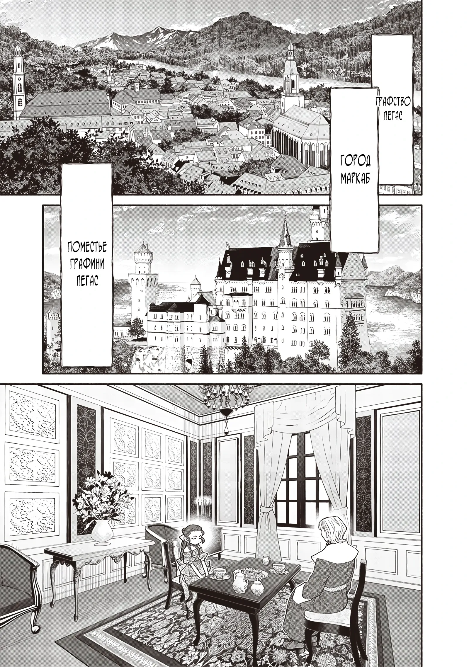 Манга Я перевоплотился в гоблина, вопросы есть? - Глава 118 Страница 11