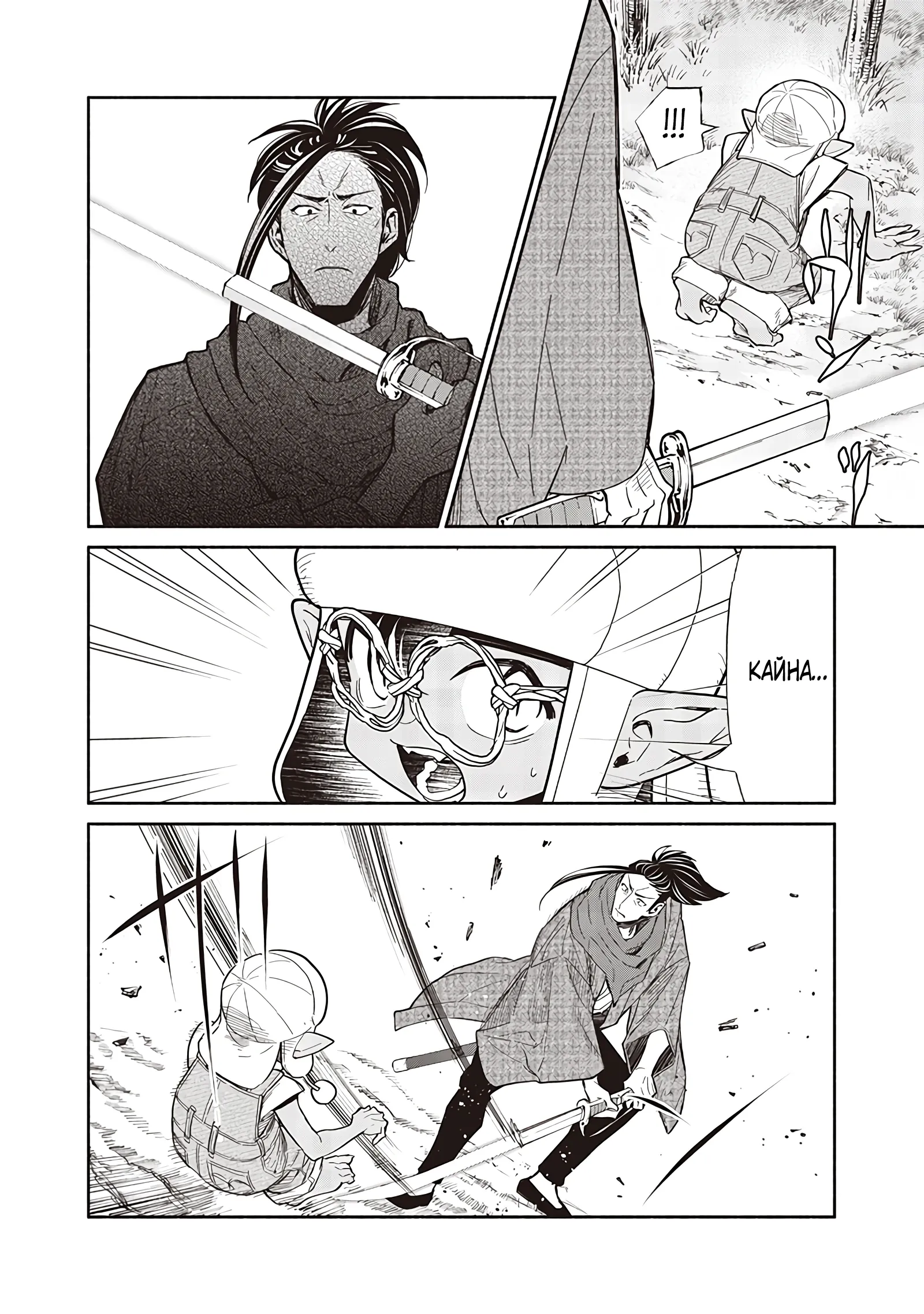 Манга Я перевоплотился в гоблина, вопросы есть? - Глава 120 Страница 8