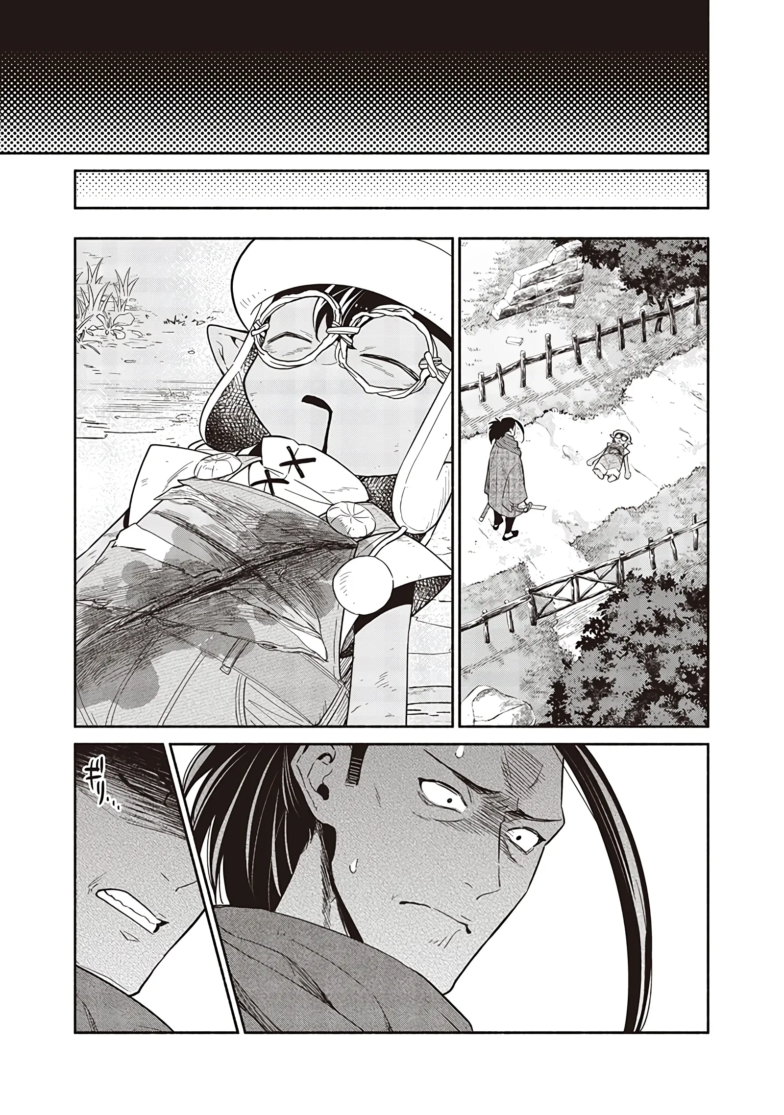 Манга Я перевоплотился в гоблина, вопросы есть? - Глава 120 Страница 9