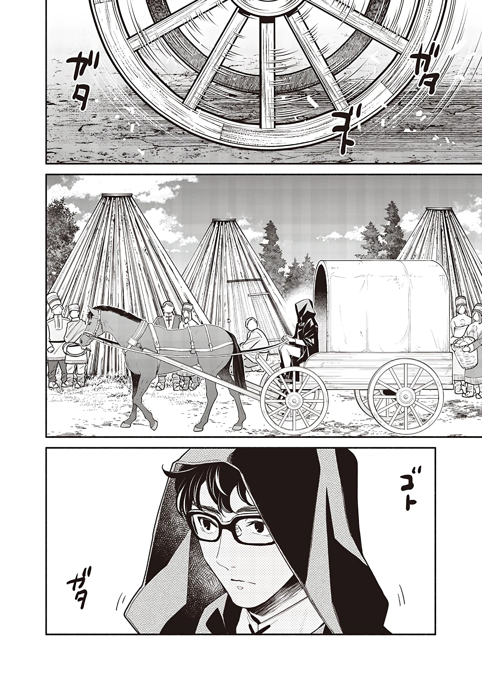 Манга Я перевоплотился в гоблина, вопросы есть? - Глава 123 Страница 2