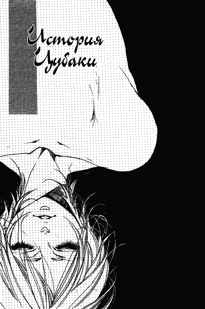 Манга Зависть принца - Глава 5 Страница 1