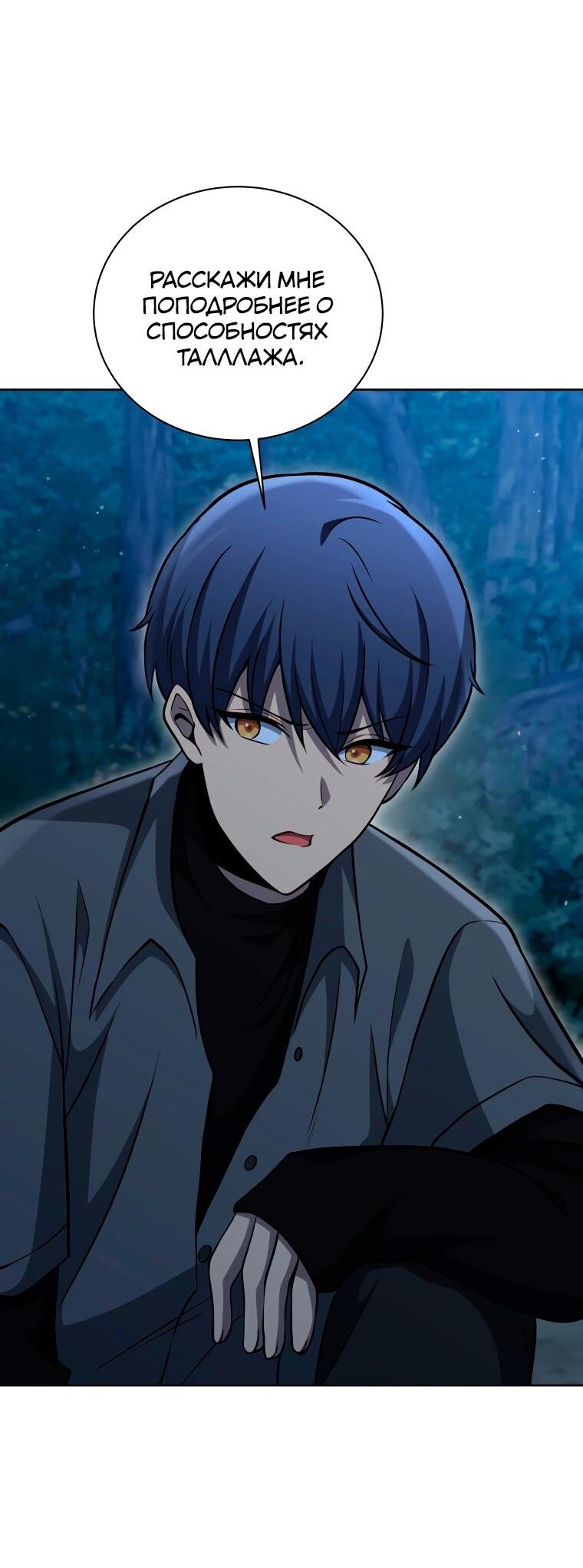 Манга Меня уволили из партии героев, потому что им не нужны мои навыки обучения, поэтому я укрепил свой [феод], который получил взамен своих пенсионных денег - Глава 201 Страница 51