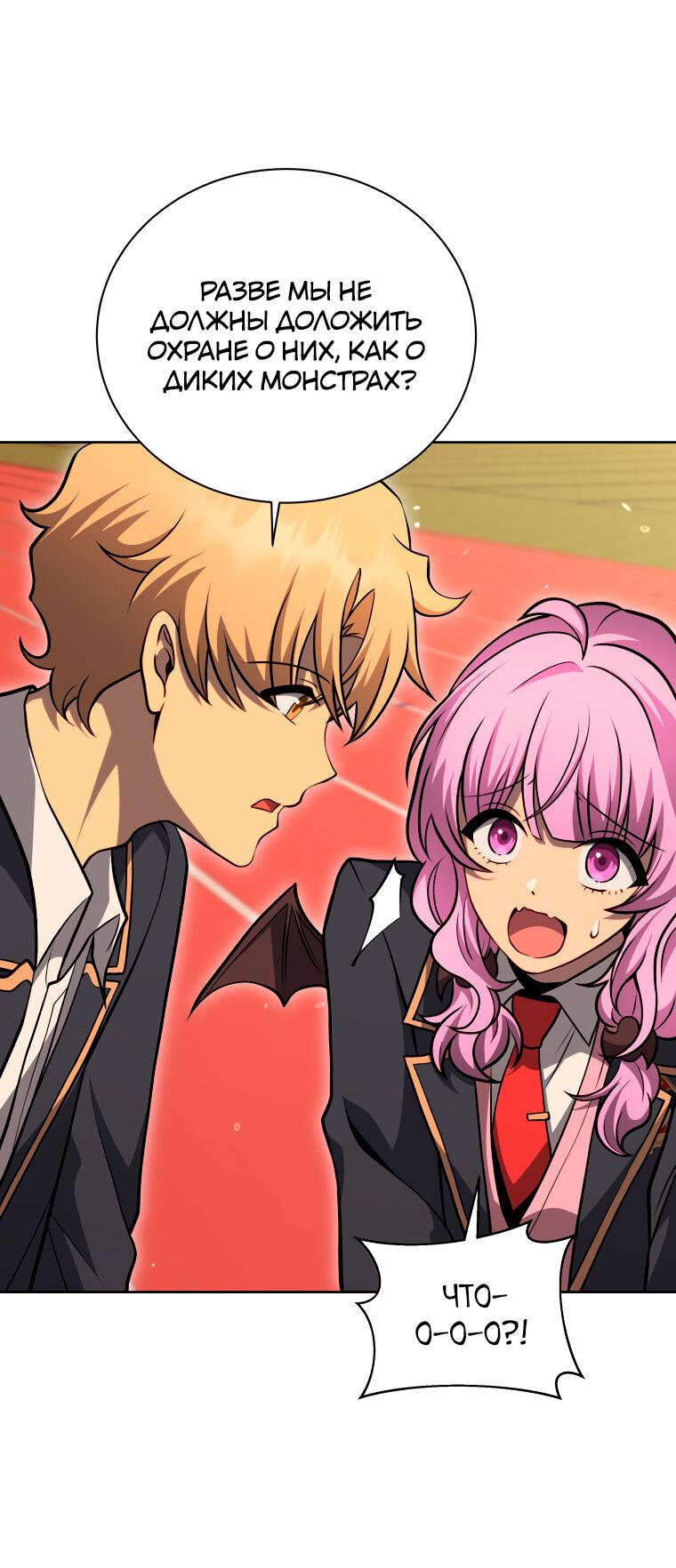 Манга Меня уволили из партии героев, потому что им не нужны мои навыки обучения, поэтому я укрепил свой [феод], который получил взамен своих пенсионных денег - Глава 201 Страница 3