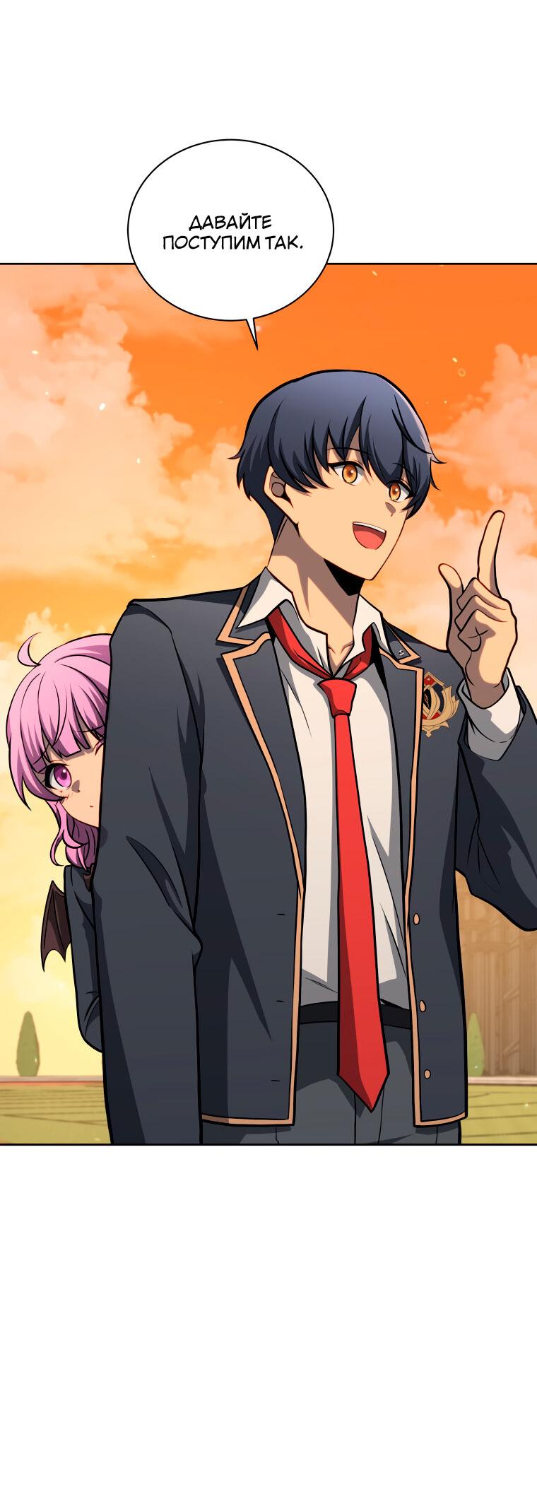 Манга Меня уволили из партии героев, потому что им не нужны мои навыки обучения, поэтому я укрепил свой [феод], который получил взамен своих пенсионных денег - Глава 201 Страница 10