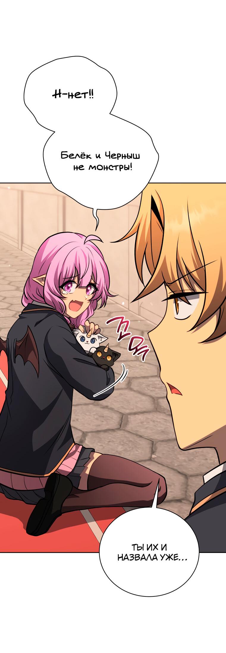 Манга Меня уволили из партии героев, потому что им не нужны мои навыки обучения, поэтому я укрепил свой [феод], который получил взамен своих пенсионных денег - Глава 201 Страница 4