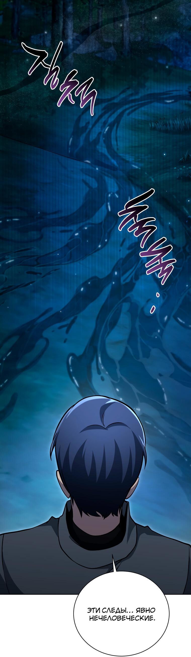 Манга Меня уволили из партии героев, потому что им не нужны мои навыки обучения, поэтому я укрепил свой [феод], который получил взамен своих пенсионных денег - Глава 201 Страница 21