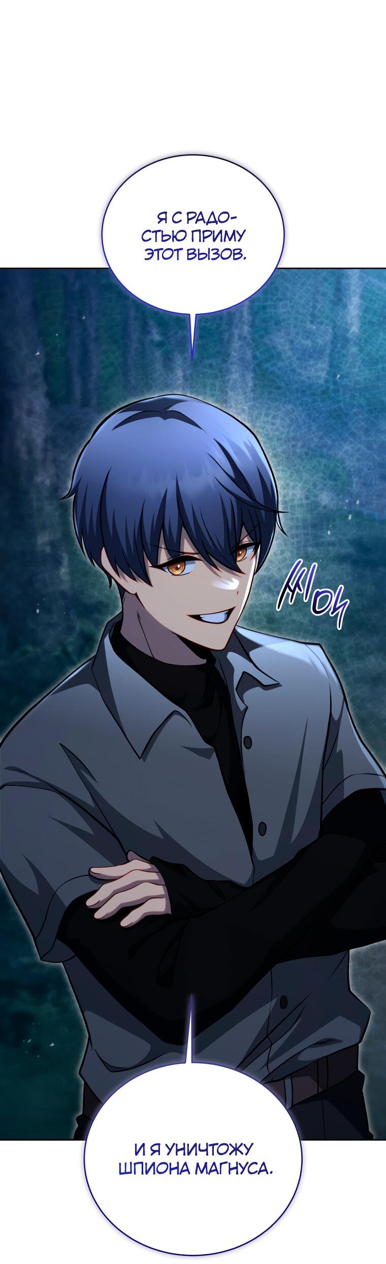 Манга Меня уволили из партии героев, потому что им не нужны мои навыки обучения, поэтому я укрепил свой [феод], который получил взамен своих пенсионных денег - Глава 201 Страница 42