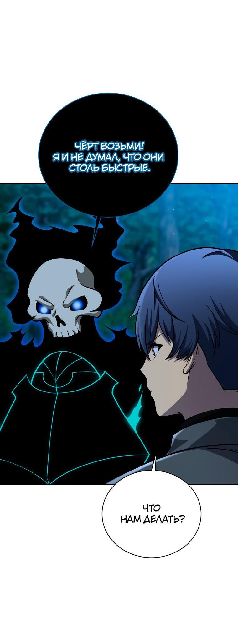 Манга Меня уволили из партии героев, потому что им не нужны мои навыки обучения, поэтому я укрепил свой [феод], который получил взамен своих пенсионных денег - Глава 201 Страница 37