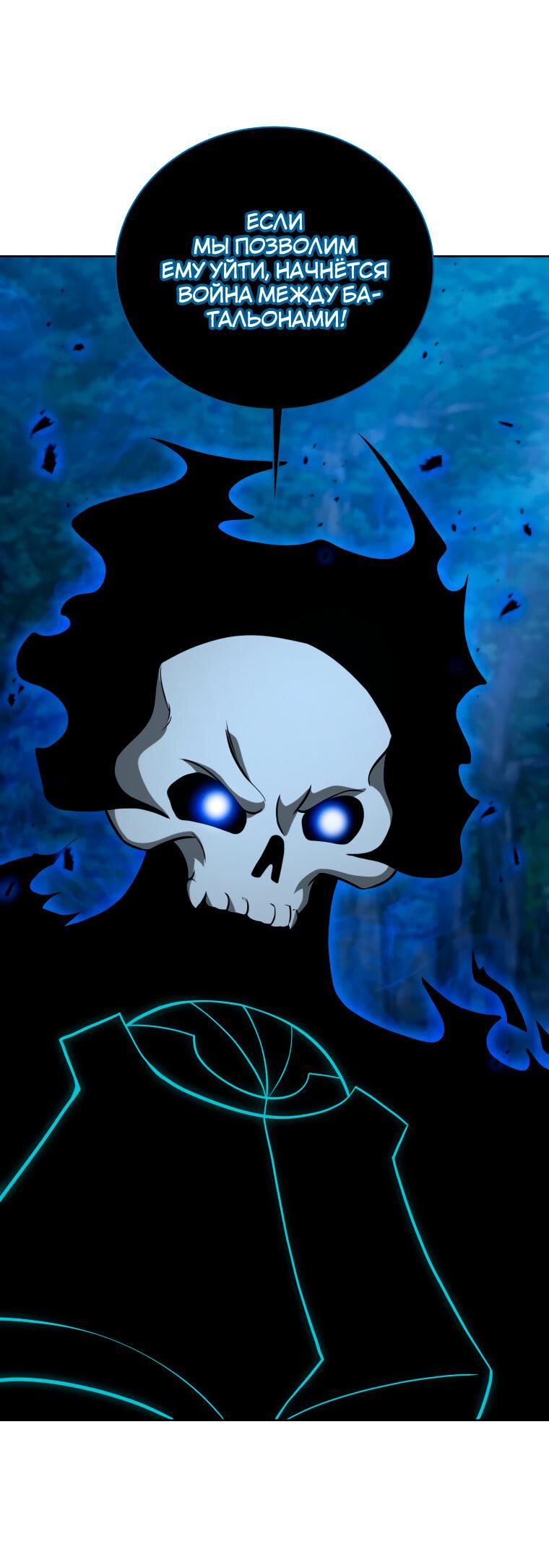 Манга Меня уволили из партии героев, потому что им не нужны мои навыки обучения, поэтому я укрепил свой [феод], который получил взамен своих пенсионных денег - Глава 201 Страница 48