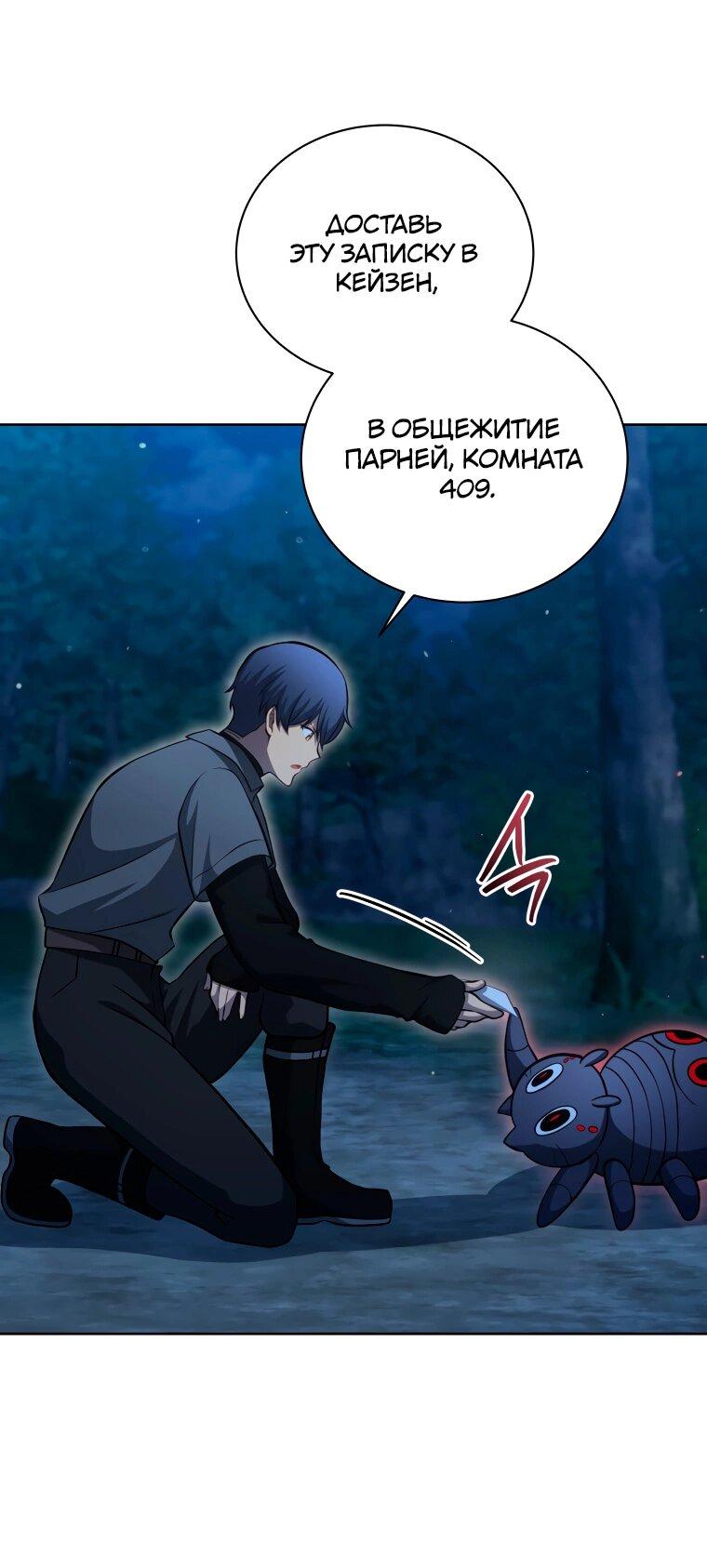 Манга Меня уволили из партии героев, потому что им не нужны мои навыки обучения, поэтому я укрепил свой [феод], который получил взамен своих пенсионных денег - Глава 201 Страница 50