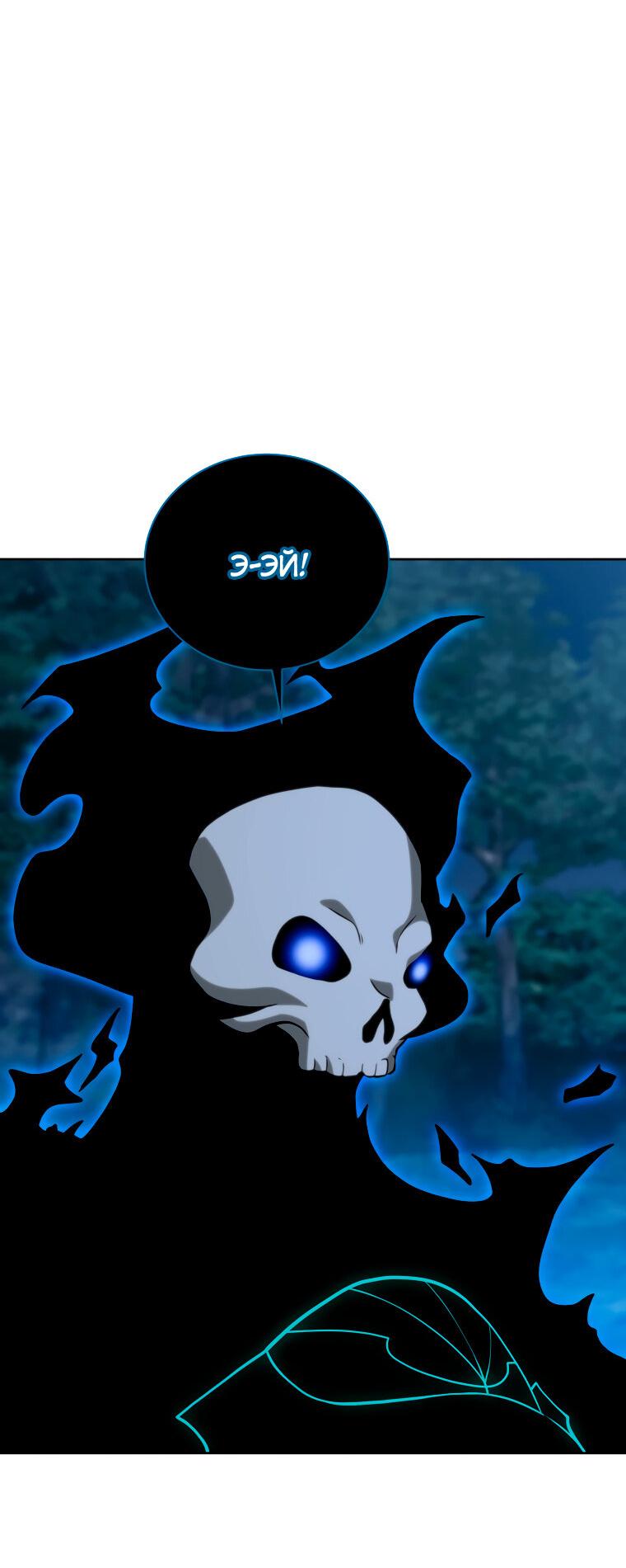 Манга Меня уволили из партии героев, потому что им не нужны мои навыки обучения, поэтому я укрепил свой [феод], который получил взамен своих пенсионных денег - Глава 201 Страница 43