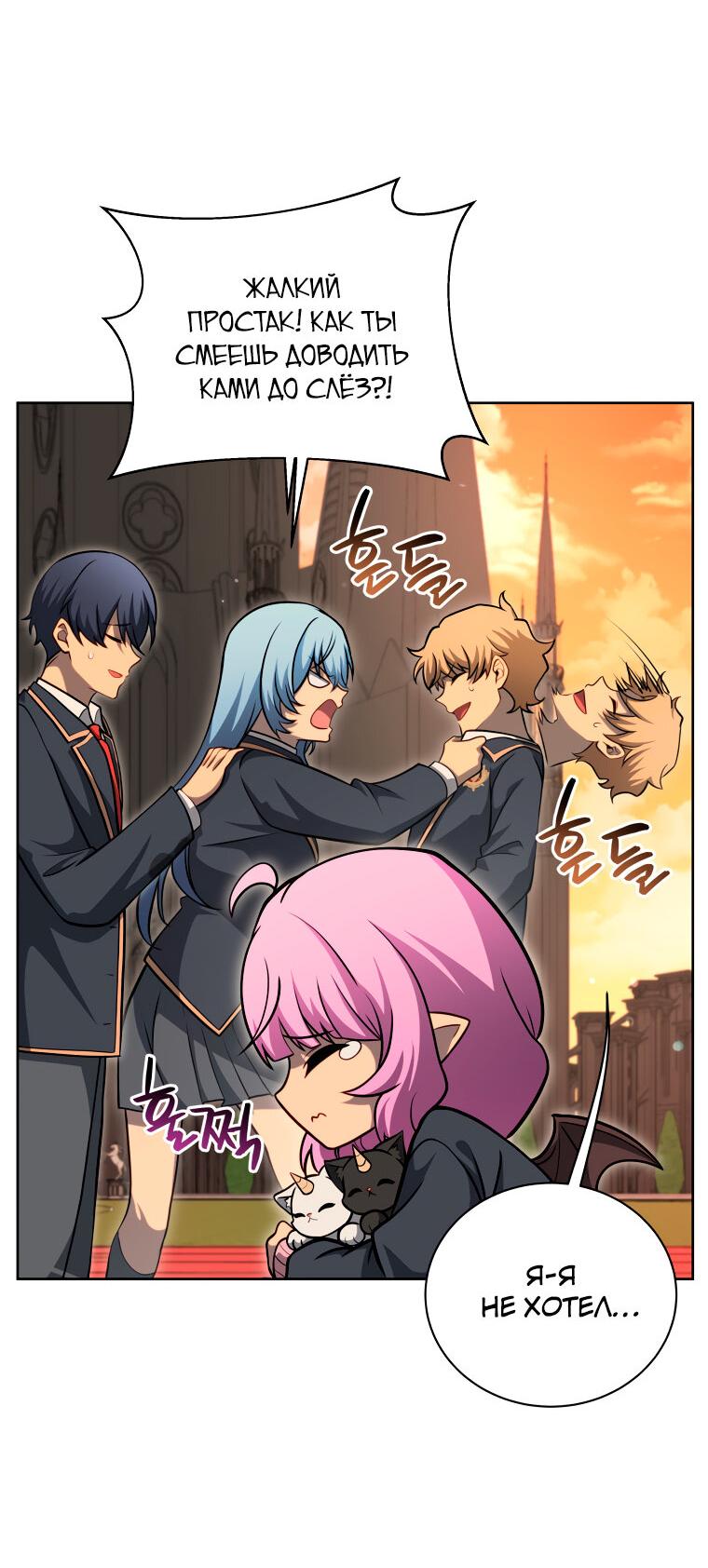 Манга Меня уволили из партии героев, потому что им не нужны мои навыки обучения, поэтому я укрепил свой [феод], который получил взамен своих пенсионных денег - Глава 201 Страница 7