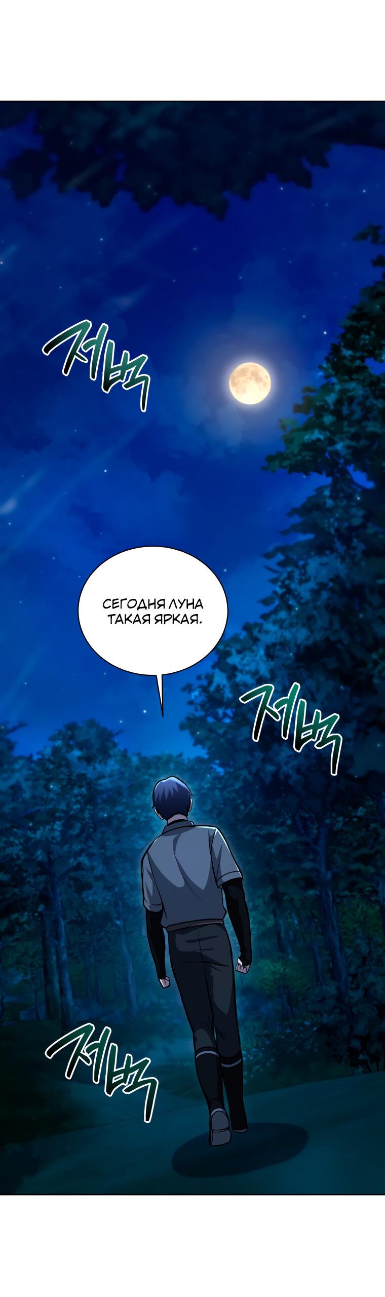 Манга Меня уволили из партии героев, потому что им не нужны мои навыки обучения, поэтому я укрепил свой [феод], который получил взамен своих пенсионных денег - Глава 201 Страница 18