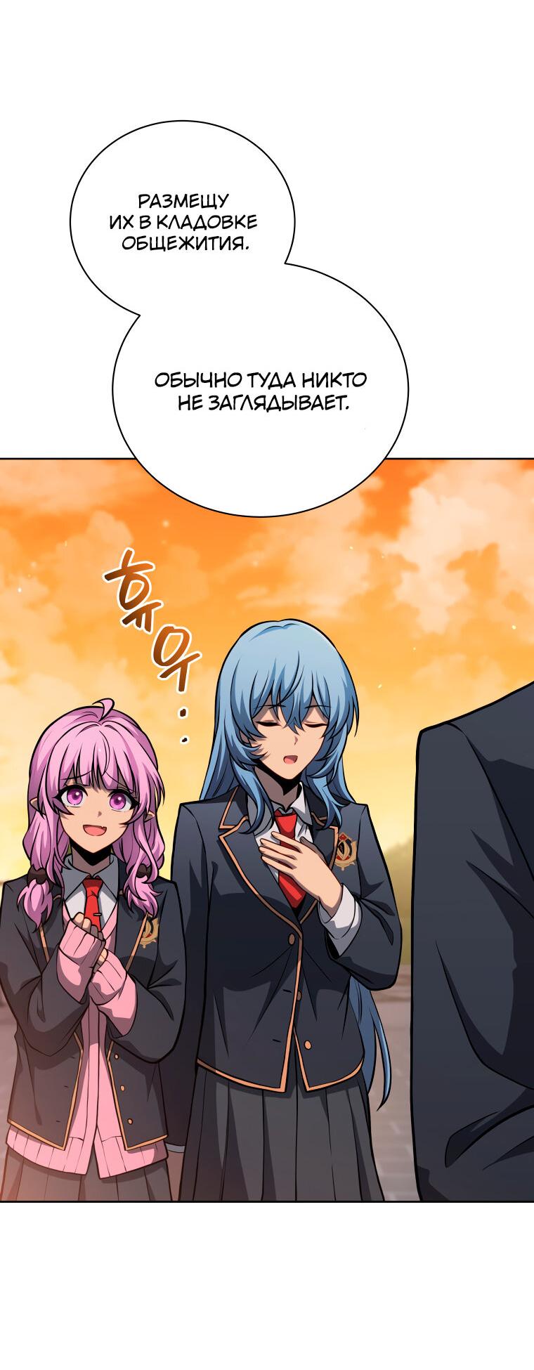 Манга Меня уволили из партии героев, потому что им не нужны мои навыки обучения, поэтому я укрепил свой [феод], который получил взамен своих пенсионных денег - Глава 201 Страница 13