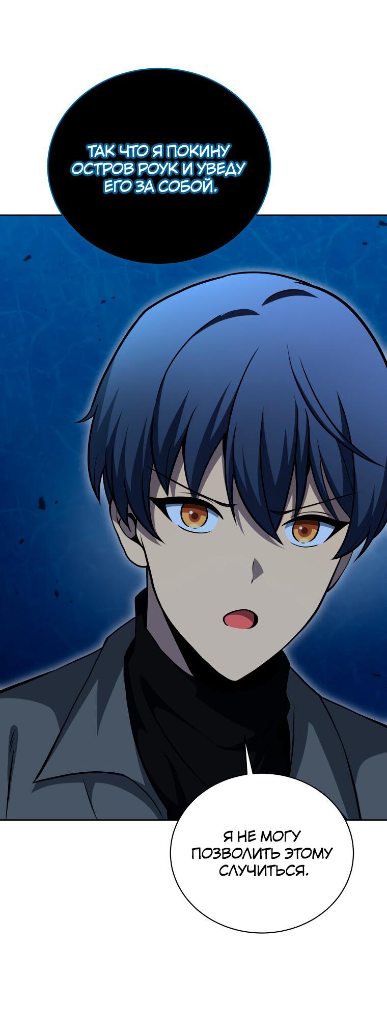 Манга Меня уволили из партии героев, потому что им не нужны мои навыки обучения, поэтому я укрепил свой [феод], который получил взамен своих пенсионных денег - Глава 201 Страница 39