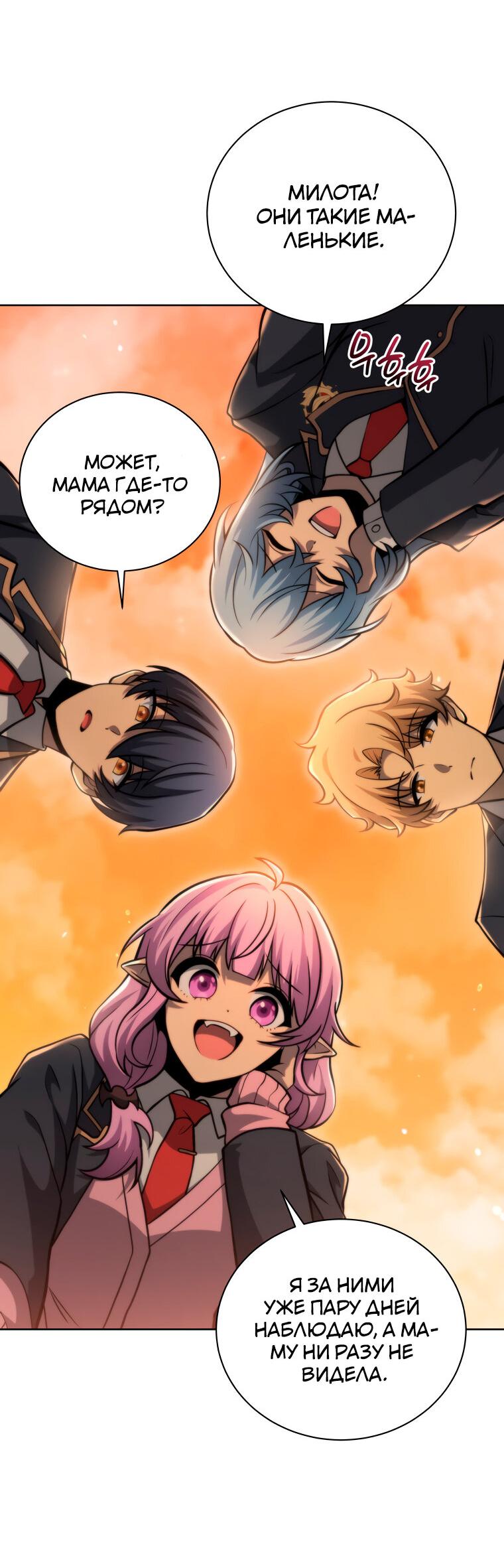 Манга Меня уволили из партии героев, потому что им не нужны мои навыки обучения, поэтому я укрепил свой [феод], который получил взамен своих пенсионных денег - Глава 201 Страница 2