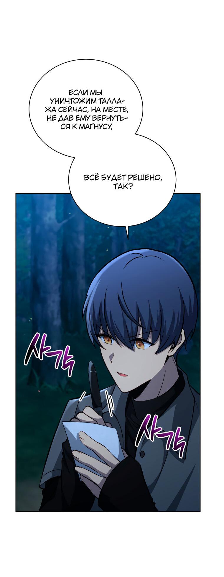 Манга Меня уволили из партии героев, потому что им не нужны мои навыки обучения, поэтому я укрепил свой [феод], который получил взамен своих пенсионных денег - Глава 201 Страница 49