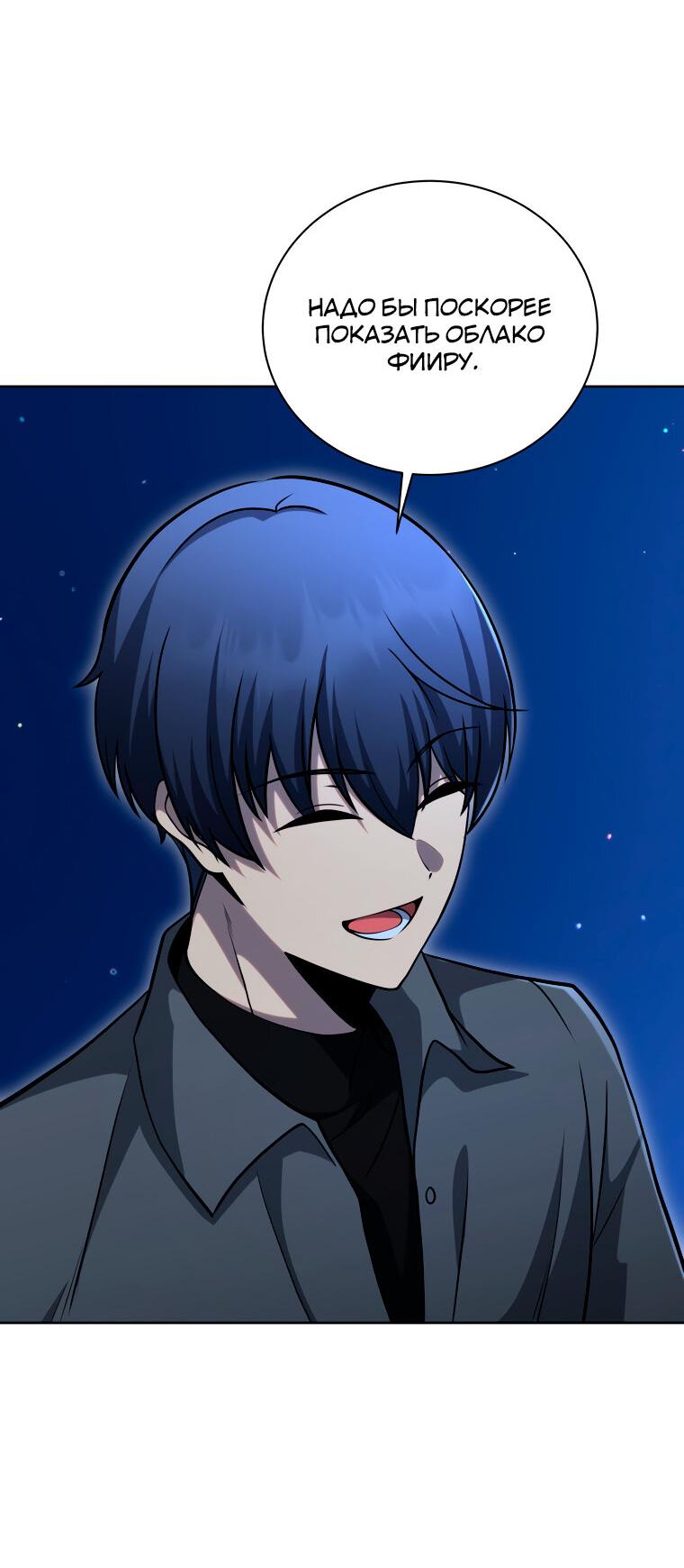 Манга Меня уволили из партии героев, потому что им не нужны мои навыки обучения, поэтому я укрепил свой [феод], который получил взамен своих пенсионных денег - Глава 201 Страница 19