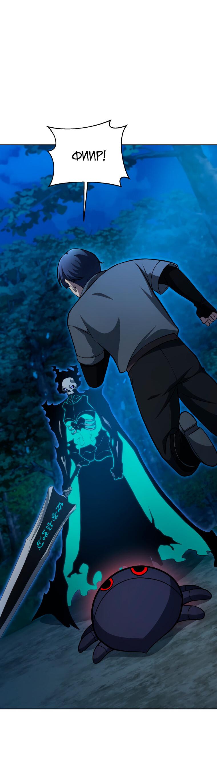 Манга Меня уволили из партии героев, потому что им не нужны мои навыки обучения, поэтому я укрепил свой [феод], который получил взамен своих пенсионных денег - Глава 201 Страница 32