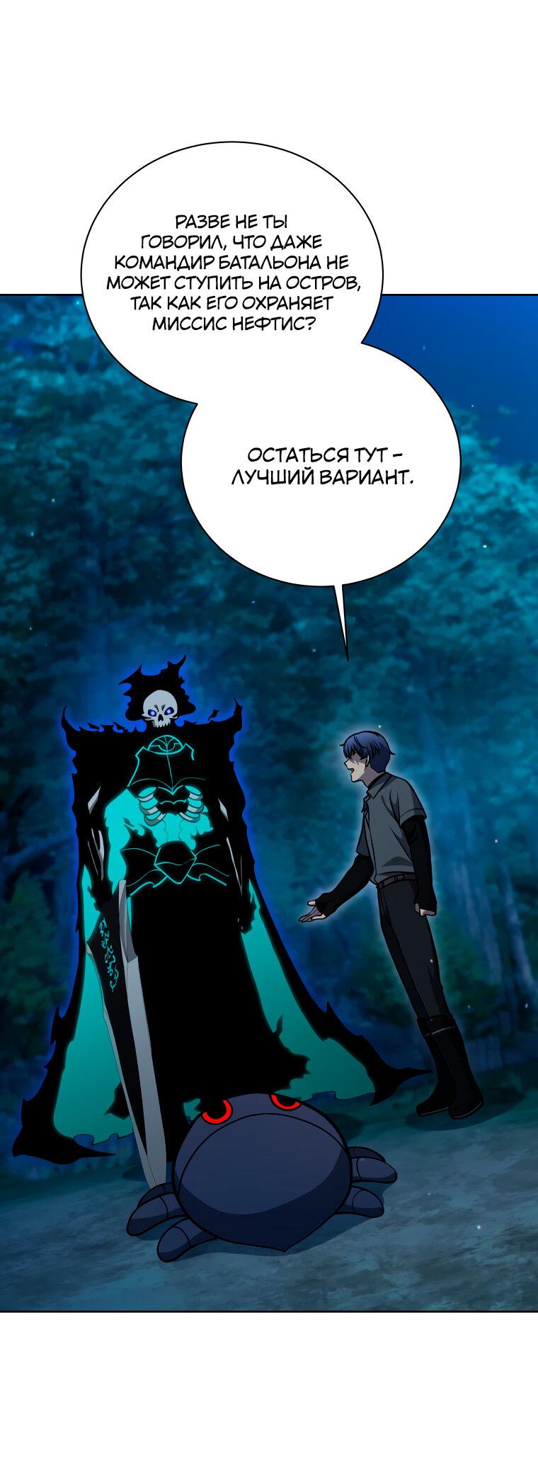 Манга Меня уволили из партии героев, потому что им не нужны мои навыки обучения, поэтому я укрепил свой [феод], который получил взамен своих пенсионных денег - Глава 201 Страница 40